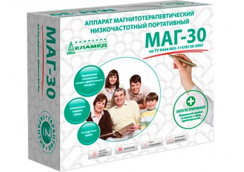 МАГ-30 аппарат