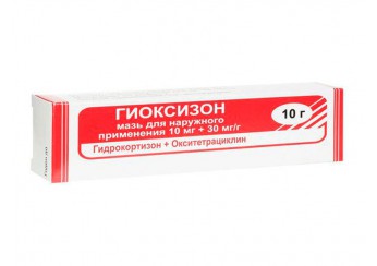 Гиоксизон