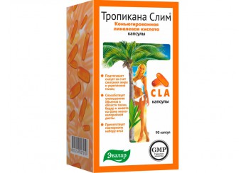 Тропикана Слим Конъюгированная линолевая кислота