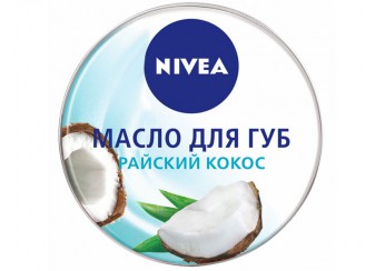 Нивея / Nivea