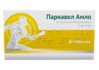 Парнавел Амло