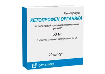 Кетопрофен