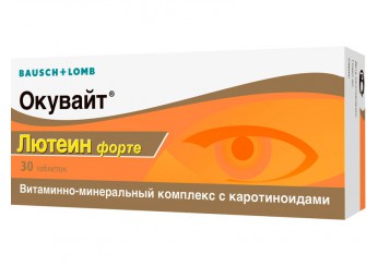 Окувайт Лютеин форте