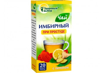 Здоровый Выбор Имбирный чай при простуде с лимоном