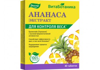 Ананаса экстракт Эвалар