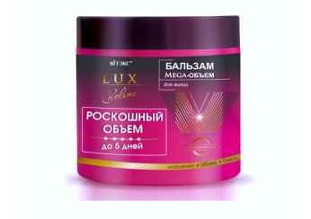 Витэкс Люкс Волюм / LuxVolume