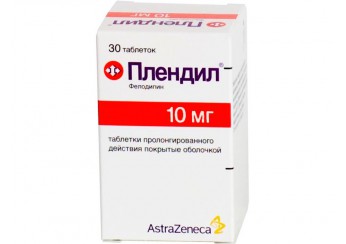 Плендил