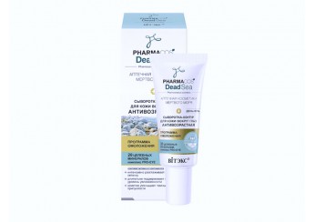 Белита-Витэкс Фармакос / Belita Pharmacos