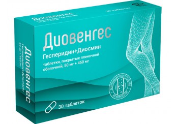 Диовенгес