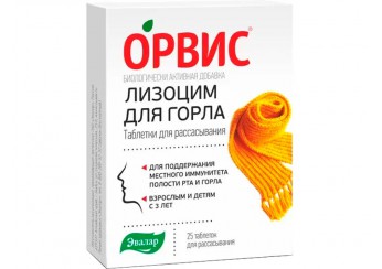 Орвис Лизоцим для горла