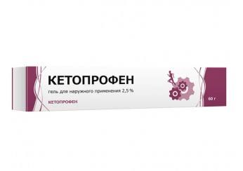 Кетопрофен