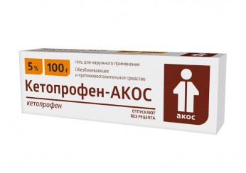 Кетопрофен