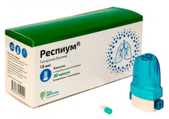 Респиум