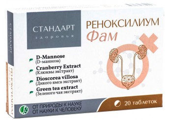 Стандарт Здоровья Реноксилиум Фам