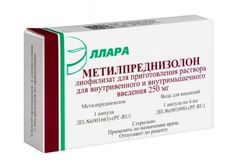 Метилпреднизолон