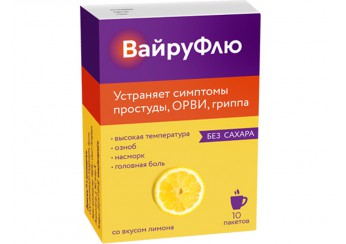 ВайруФлю