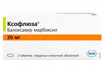 Ксофлюза