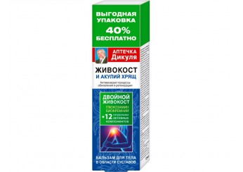 Аптечка Дикуля бальзам для тела живокост и акулий хрящ