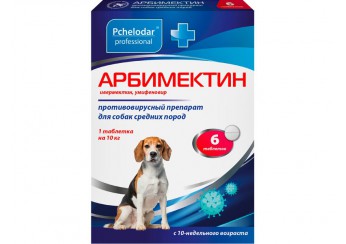 Арбимектин