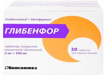 Глибенфор