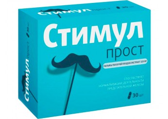 Стимулпрост