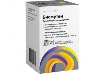 Бисмутен