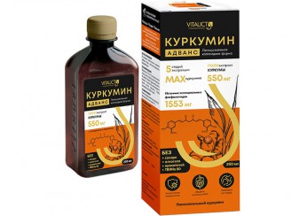 Куркумин Адванс