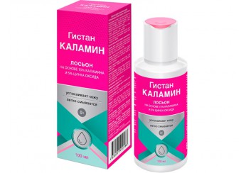 Гистан каламин