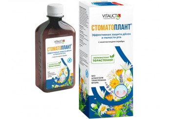 Стоматоплант