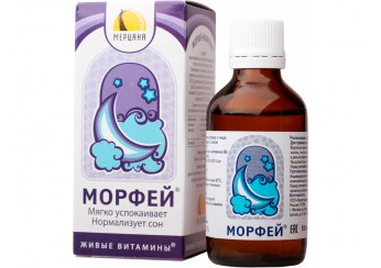 Морфей (Трудный день)