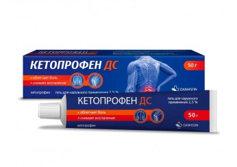 Кетопрофен