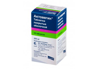 Актовегин