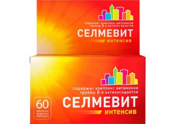 Селмевит Интенсив