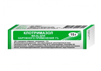 Клотримазол
