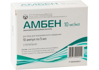 Амбен раствор 10 мг/мл 10 ампул по 5 мл (для инъекций)