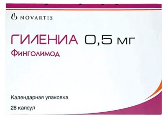 Гилениа