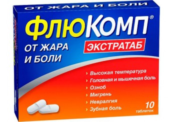 Флюкомп Экстратаб таблетки (250 мг+50 мг+210 мг) 10 штук
