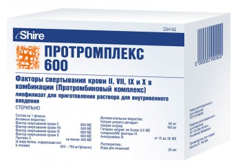 Протромплекс 600 лиофилизат (комлект+ р-ль 20 мл) флакон (для приготовления раствора для инъекций)