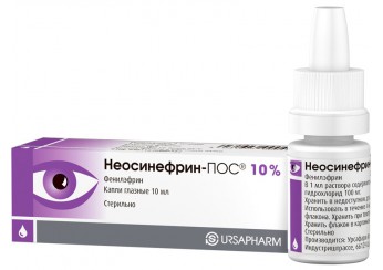 Неосинефрин-ПОС