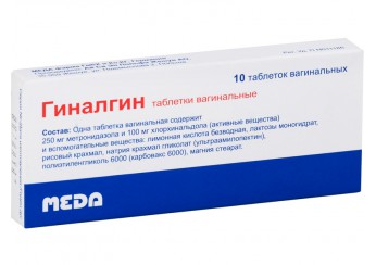 фото упаковки гиналгин таблетки (100 мг+ 250 мг) 10 штук (вагинальные)