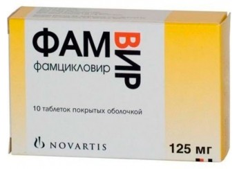 Фамвир таблетки 125 мг 10 штук (покрытые оболочкой)