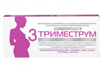 Компливит Триместрум 3 триместр таблетки 30 штук (покрытые оболочкой)