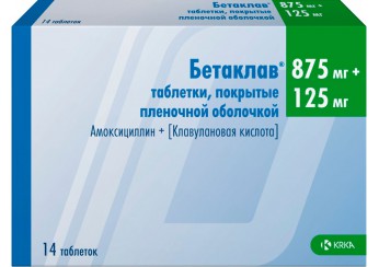 Бетаклав таблетки (875 мг+125 мг) 14 штук (покрытые оболочкой)