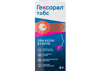 Гексорал табс таблетки 20 штук (для рассасывания)