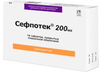 фото упаковки сефпотек таблетки 200 мг 14 штук (покрытые оболочкой)