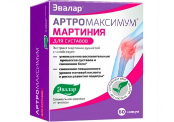 фото упаковки артромаксимум мартиния капсулы 310мг 60 штук