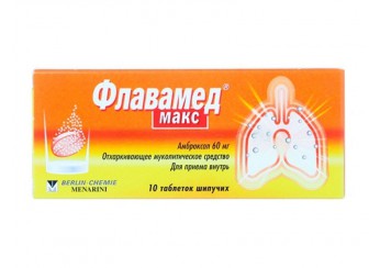 Флавамед макс таблетки 60 мг 10 штук (шипучие)