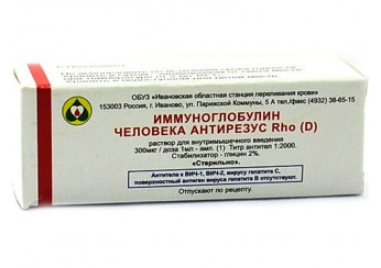 Иммуноглобулин человека антирезус Rho (D)