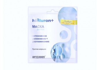 Белкосмекс Гиалурон / BelKosmex Hialuron маска для век тканевая