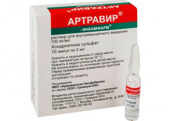 Артравир-Инкамфарм